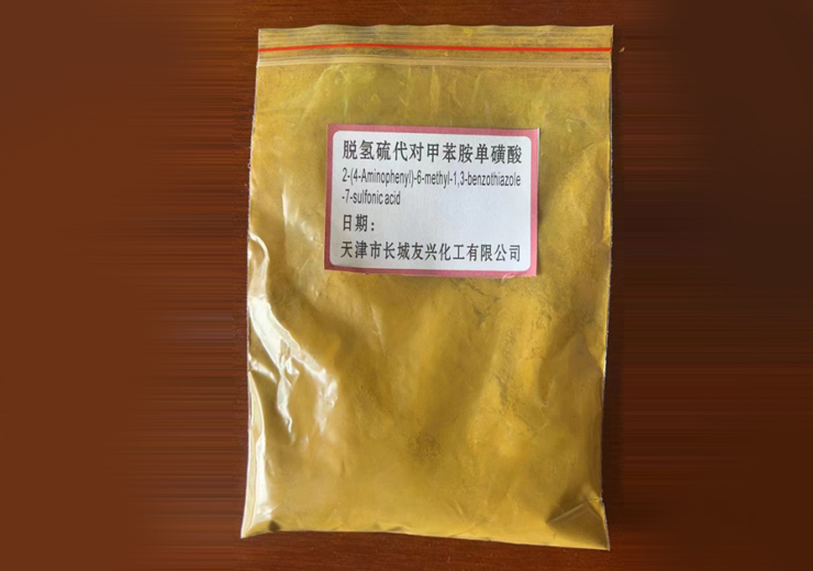 脫氫硫代對甲苯胺單磺酸(7磺酸)